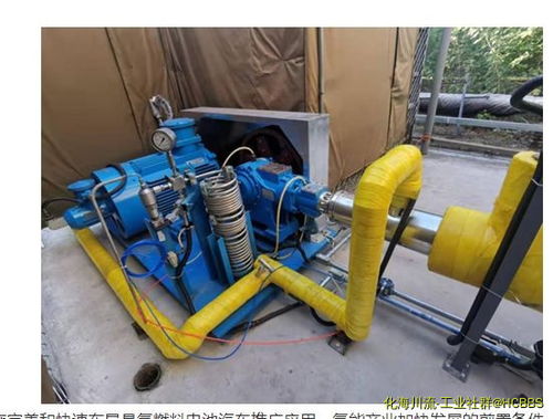 022 2023液態(tài)儲氫加氫示范系統(tǒng)及其關(guān)鍵設(shè)備研制近日,北京航天試驗技術(shù)研究所承擔的集團公司自主研發(fā)項目 液態(tài)儲氫加氫示范系統(tǒng)及其關(guān)鍵設(shè)備研制